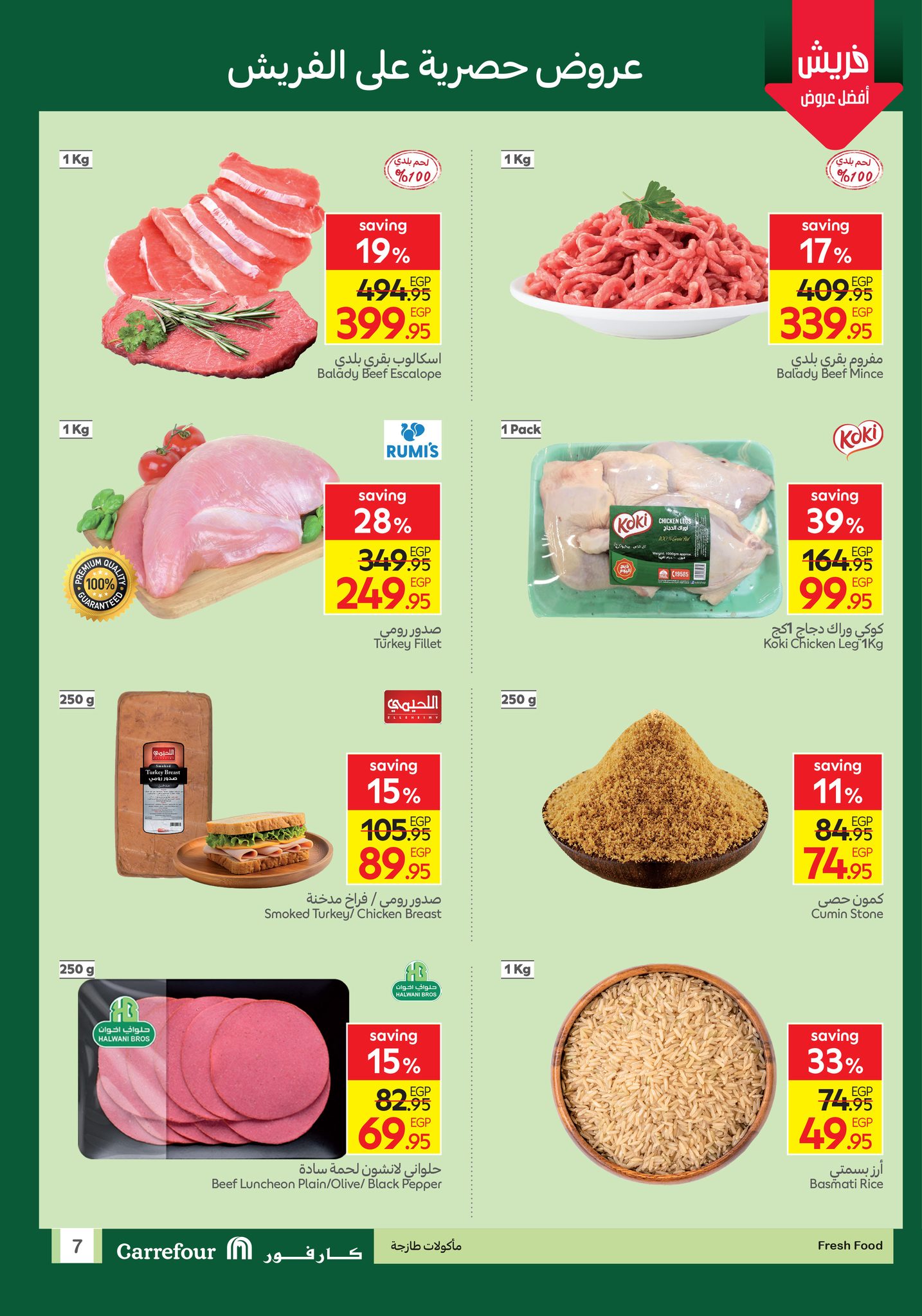 carrefour offers from 28oct to 28oct 2025 عروض كارفور من 28 أكتوبر حتى 28 أكتوبر 2025 صفحة رقم 6